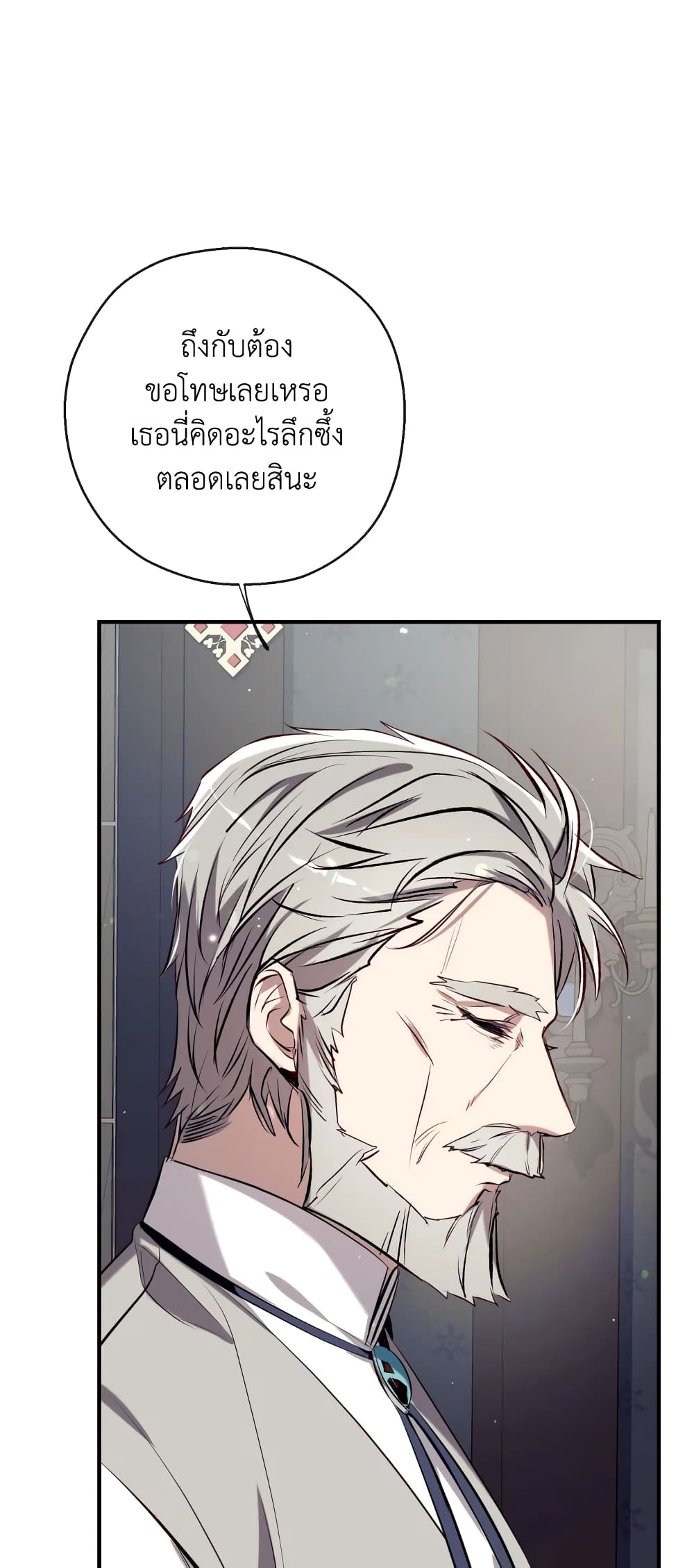 อ่านการ์ตูน Can We Become a Family 69 ภาพที่ 12