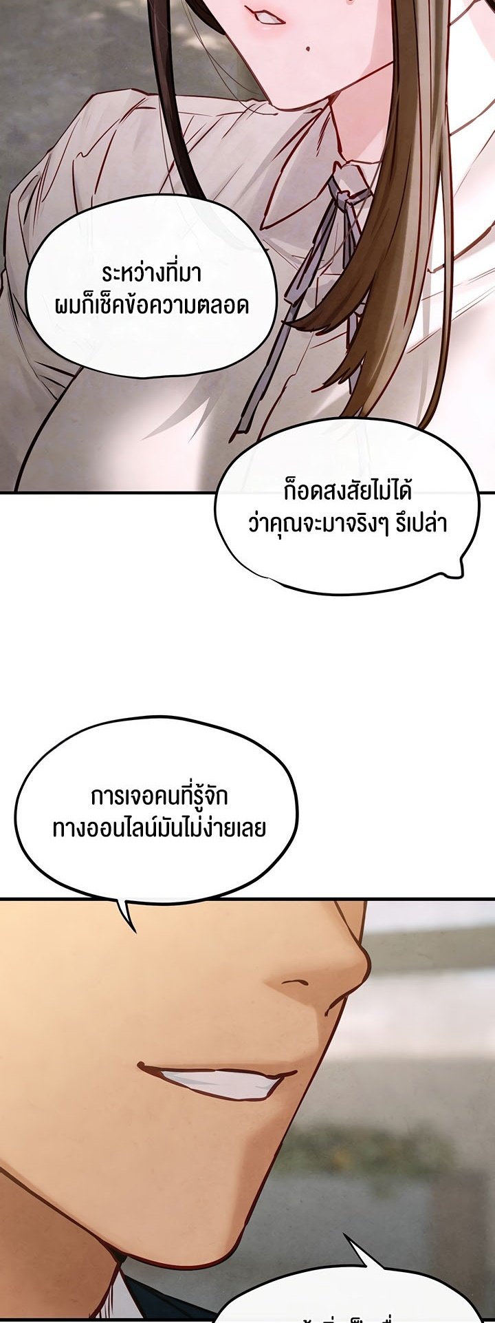 อ่านการ์ตูน Moby Dick 47 ภาพที่ 17