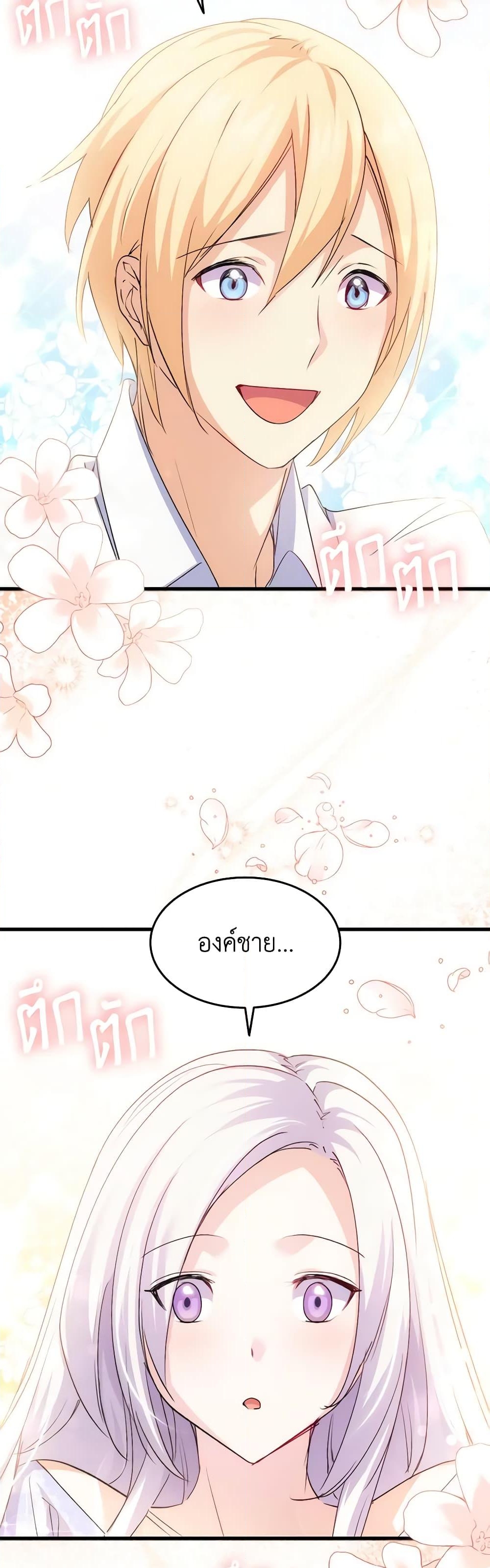 อ่านการ์ตูน I Tried To Persuade My Brother And He Entrusted The Male Lead To Me 54 ภาพที่ 42