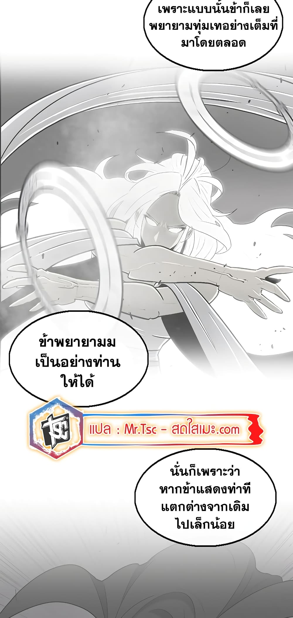 อ่านการ์ตูน Legend of the Northern Blade 184 ภาพที่ 19