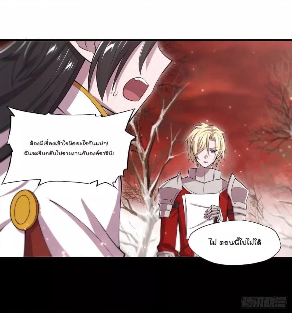 อ่านการ์ตูน The Strongest Knight Become To Lolicon Vampire 255 ภาพที่ 27