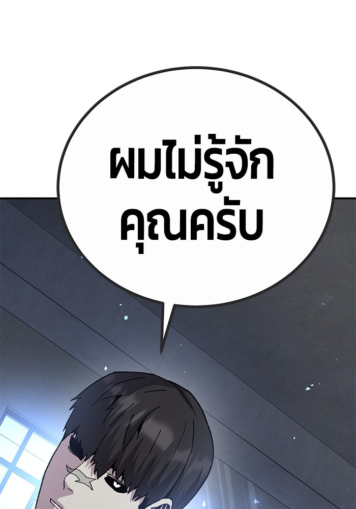 อ่านการ์ตูน Hand over the Money! 23 ภาพที่ 10