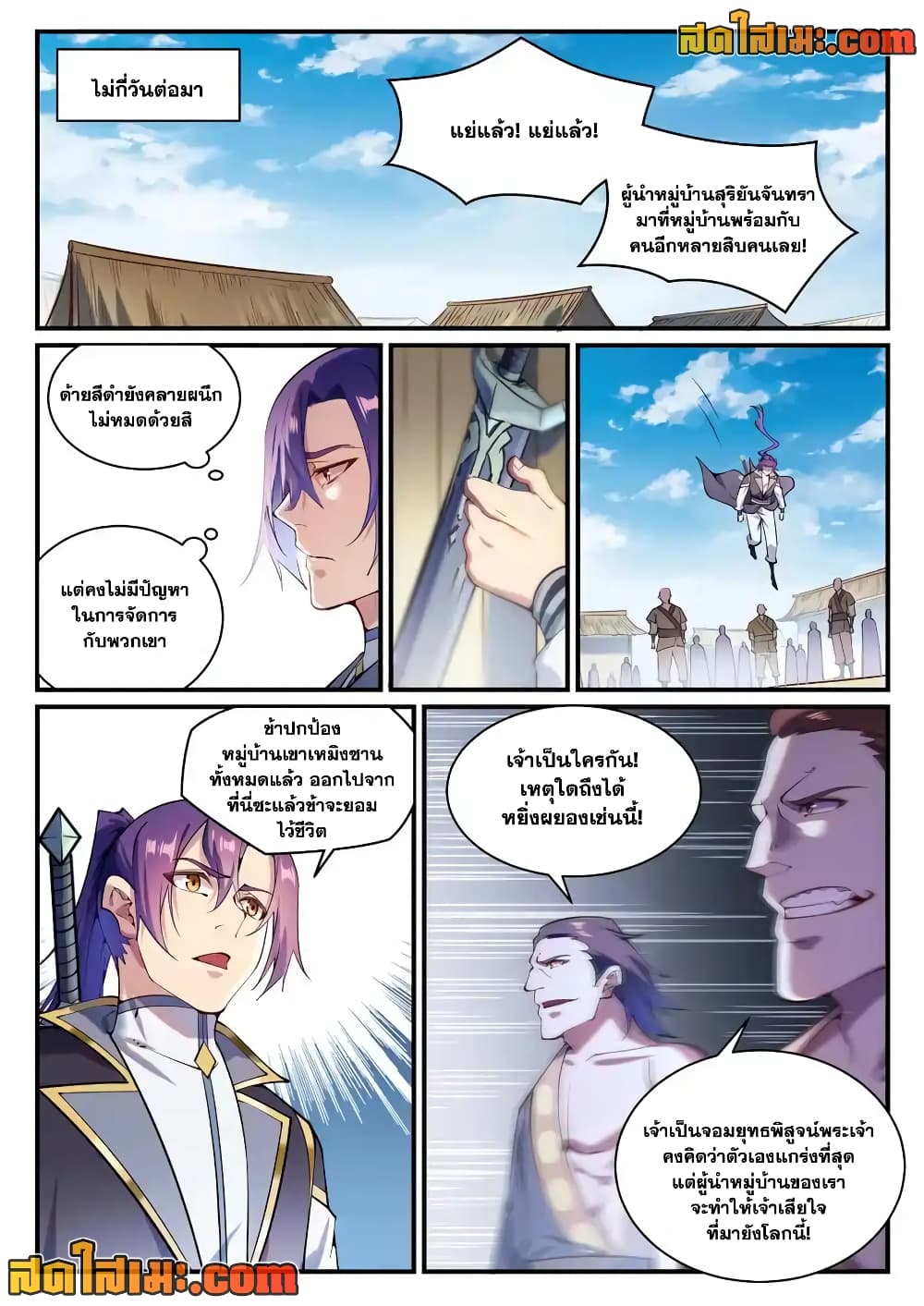 อ่านการ์ตูน Bailian Chengshen 837 ภาพที่ 12