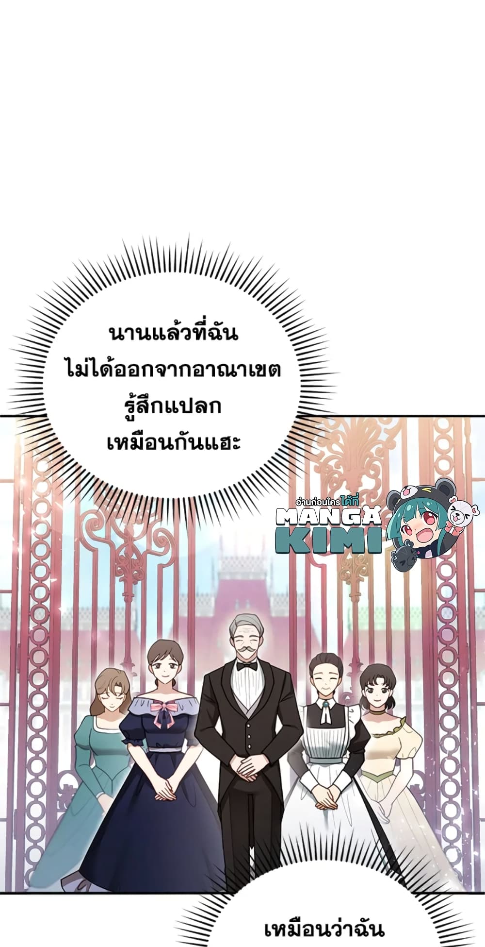 อ่านการ์ตูน I Am Trying To Divorce My Villain Husband, But We Have A Child Series 25 ภาพที่ 13