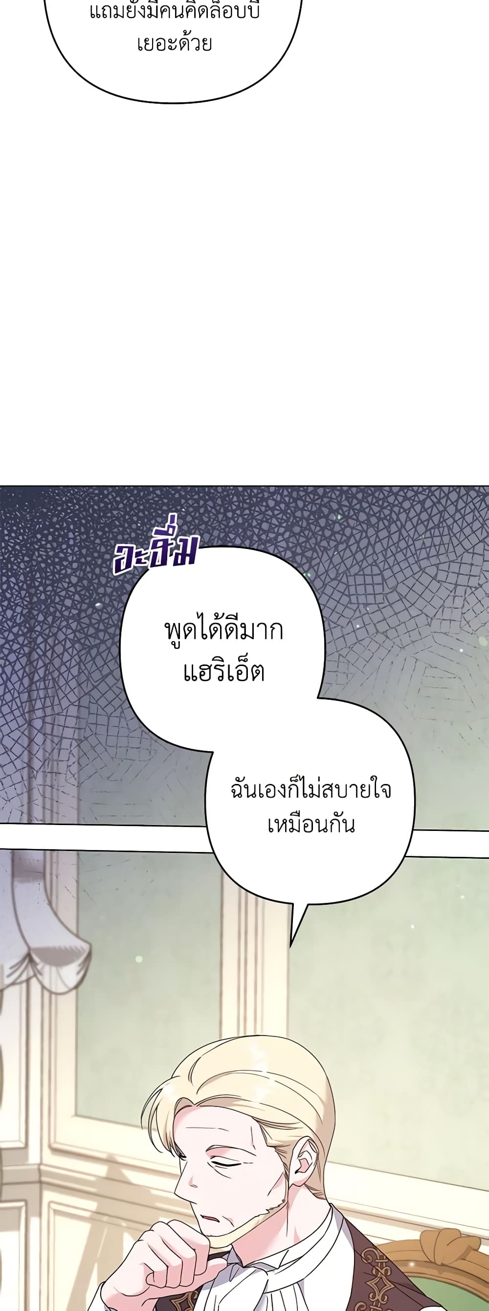 อ่านการ์ตูน What It Means to Be You 120 ภาพที่ 43