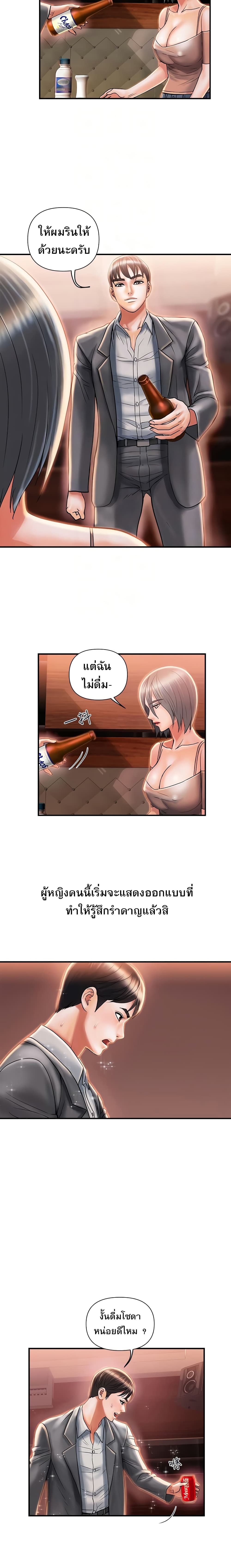 อ่านการ์ตูน Pheromones 7 ภาพที่ 11