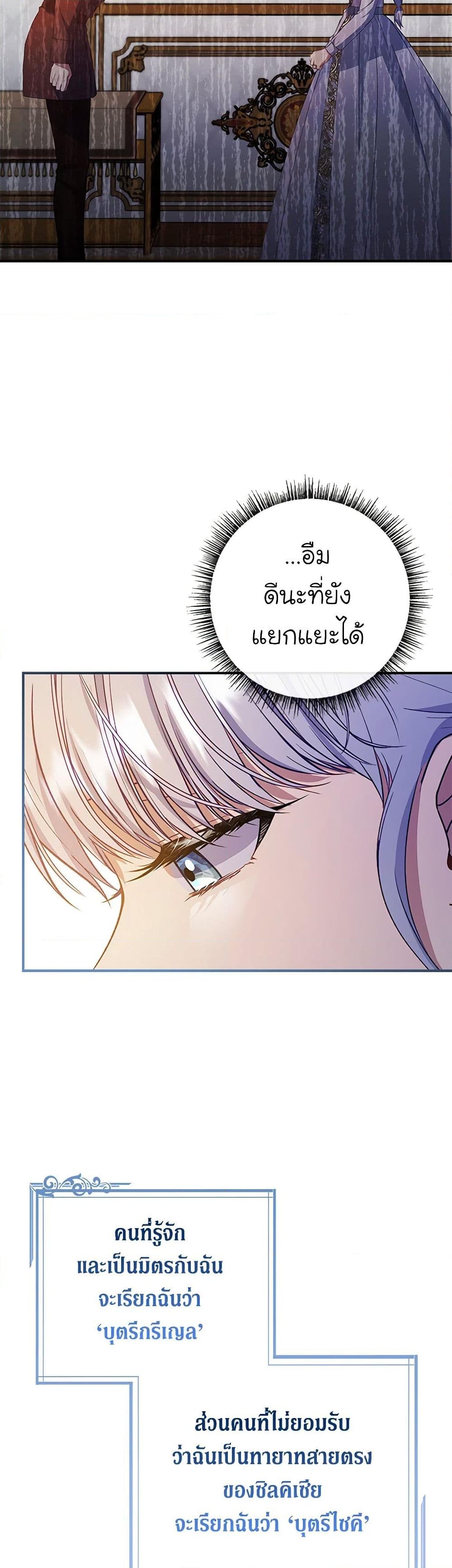 อ่านการ์ตูน Fakes Don’t Want To Be Real 67 ภาพที่ 10