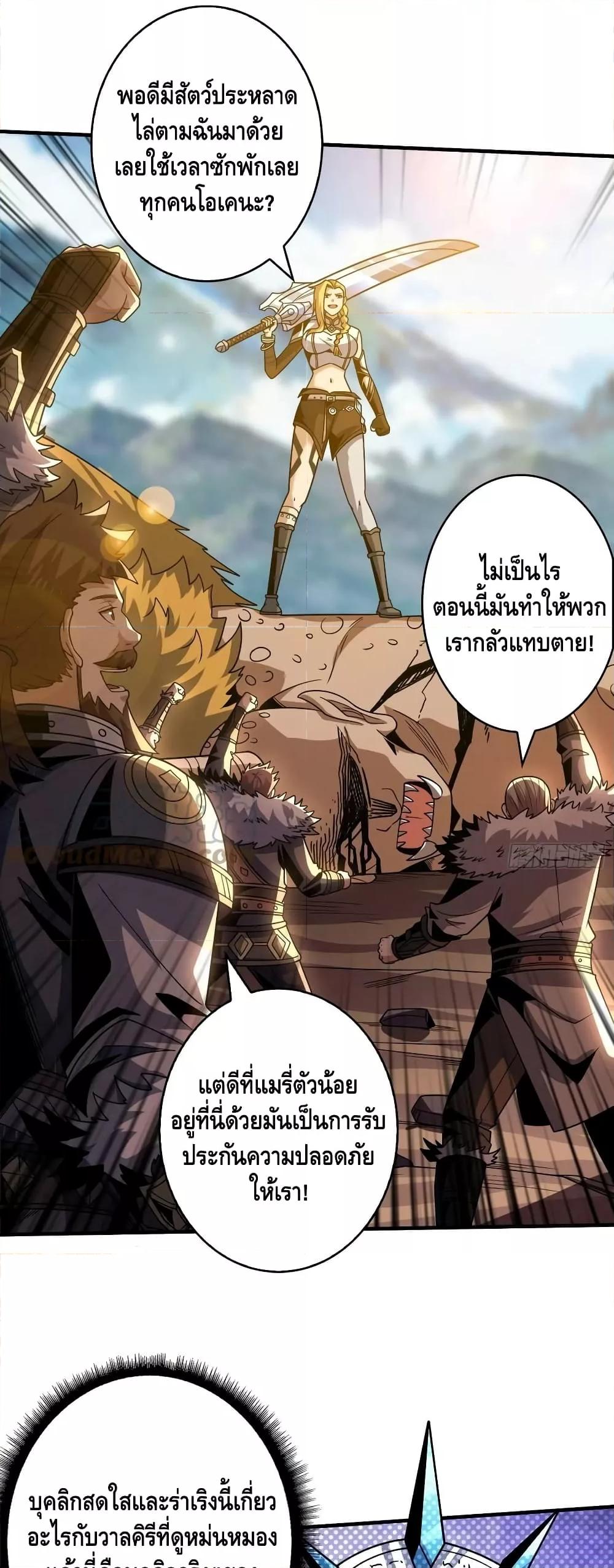 อ่านการ์ตูน King Account at the Start 274 ภาพที่ 2