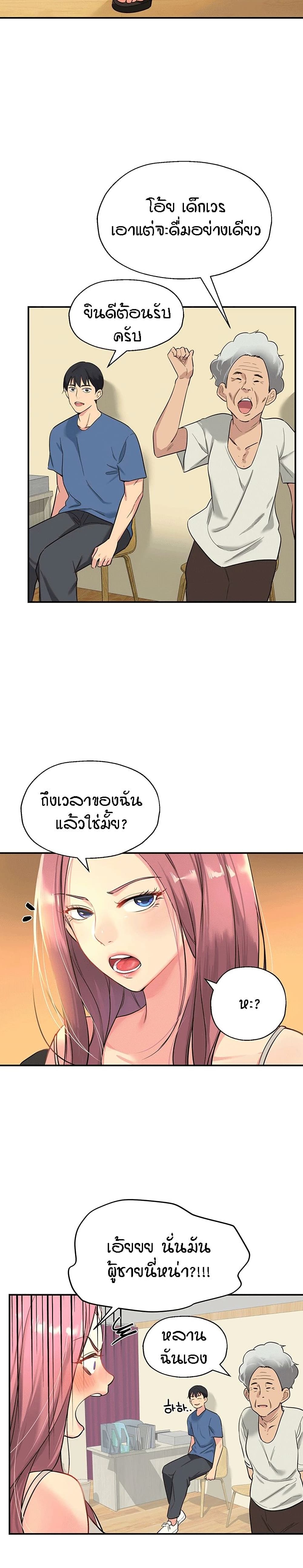 อ่านการ์ตูน Glory Hole 1 ภาพที่ 20