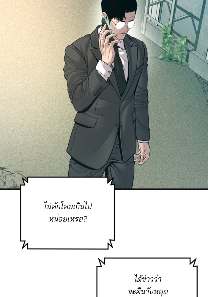 อ่านการ์ตูน Manager Kim 124 ภาพที่ 180