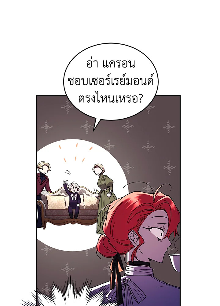 อ่านการ์ตูน Resetting Lady 53 ภาพที่ 79