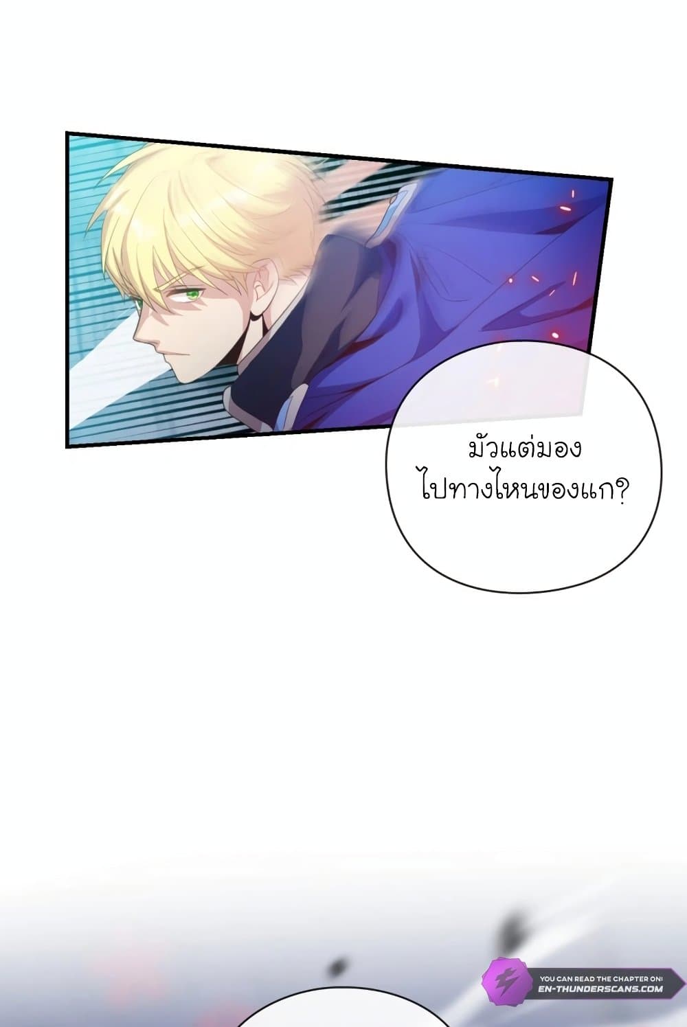 อ่านการ์ตูน The Magic Genius of the Marquis 20 ภาพที่ 4