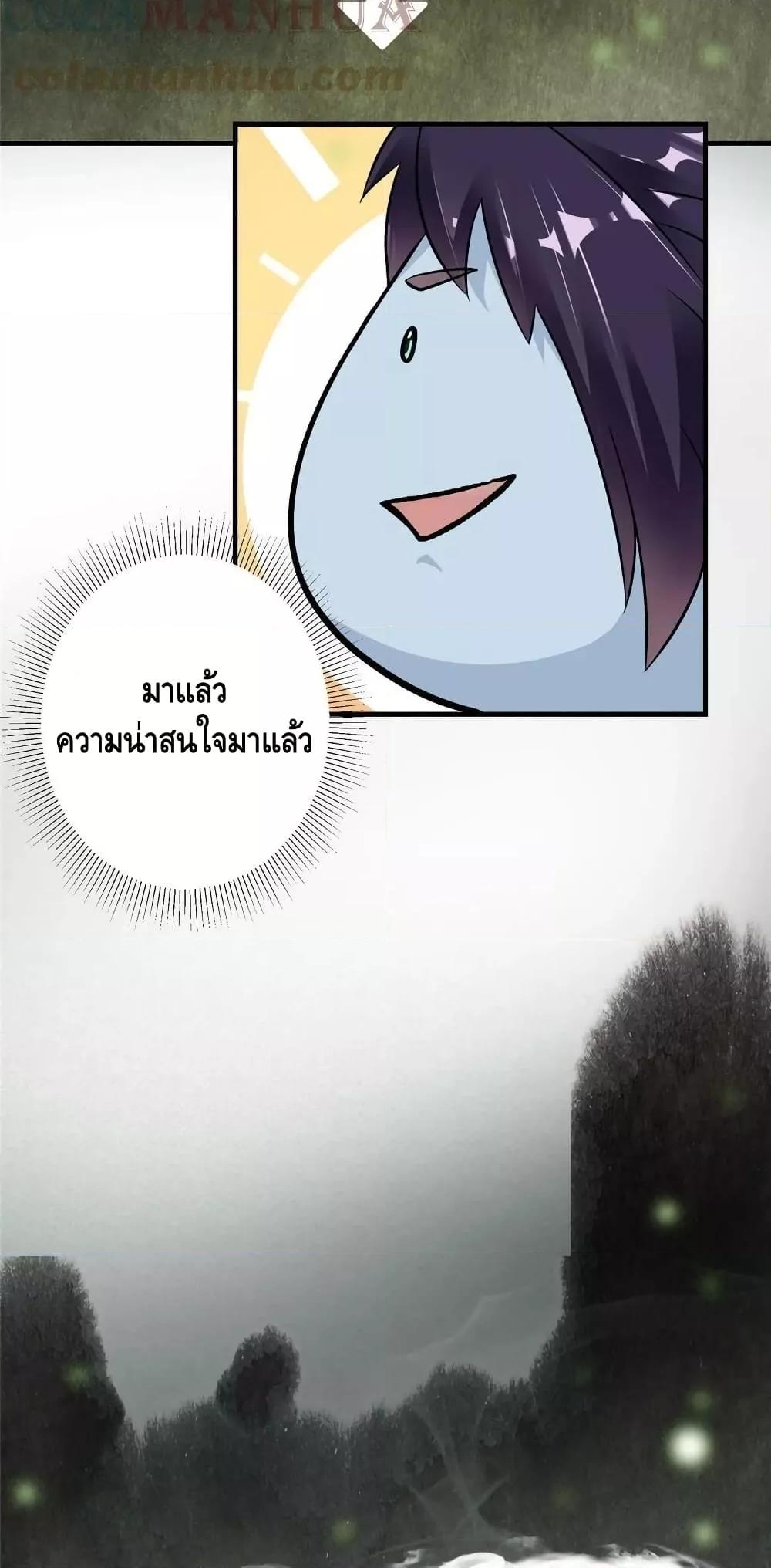 อ่านการ์ตูน Keep A Low Profile 177 ภาพที่ 31