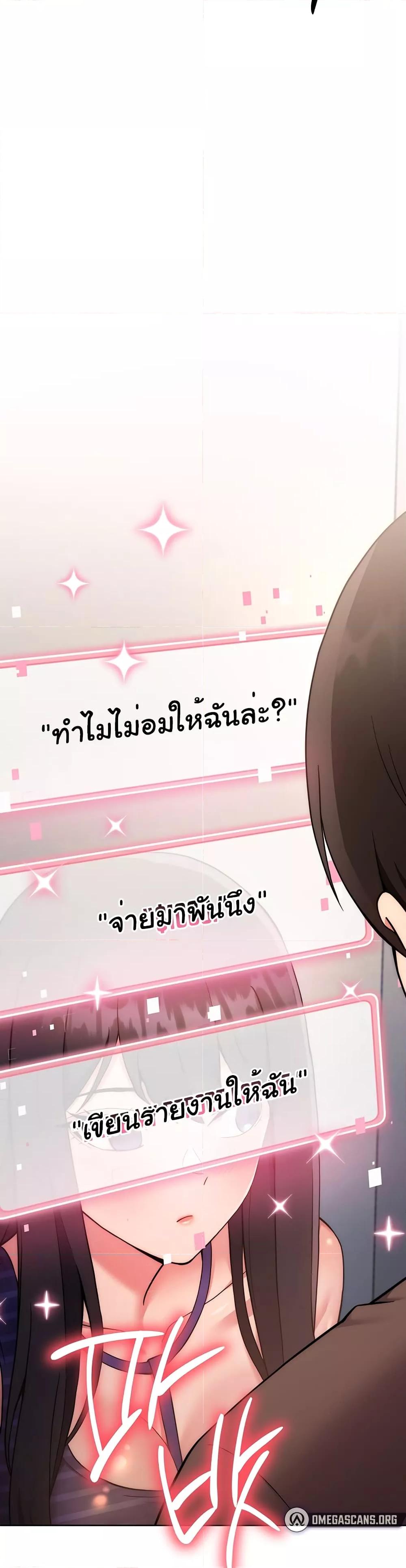 อ่านการ์ตูน Love Choice 15 ภาพที่ 43