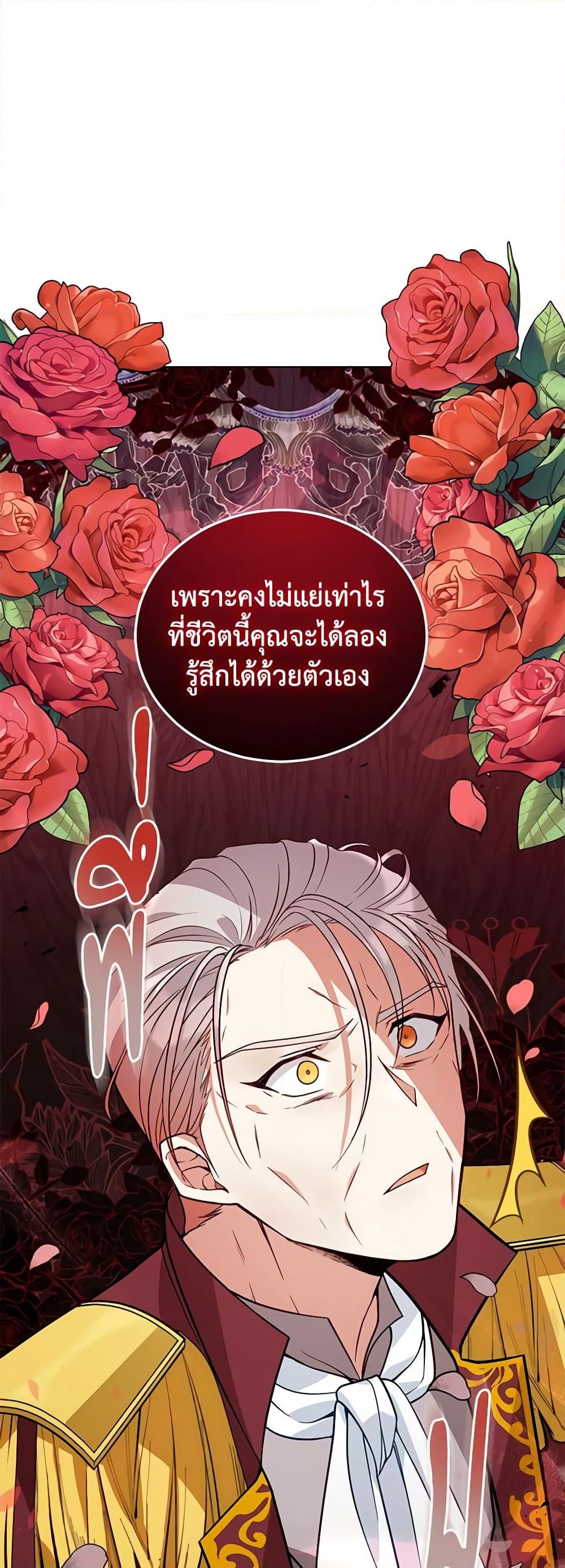 อ่านการ์ตูน Solitary Lady 55 ภาพที่ 41