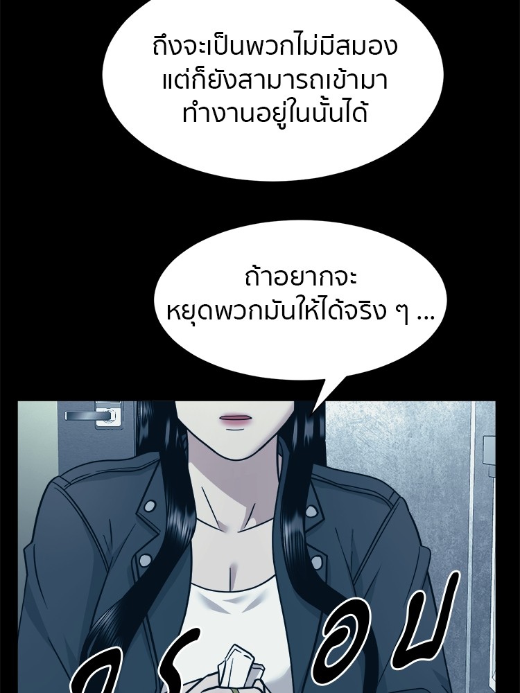 อ่านการ์ตูน I am Unbeatable 8 ภาพที่ 40