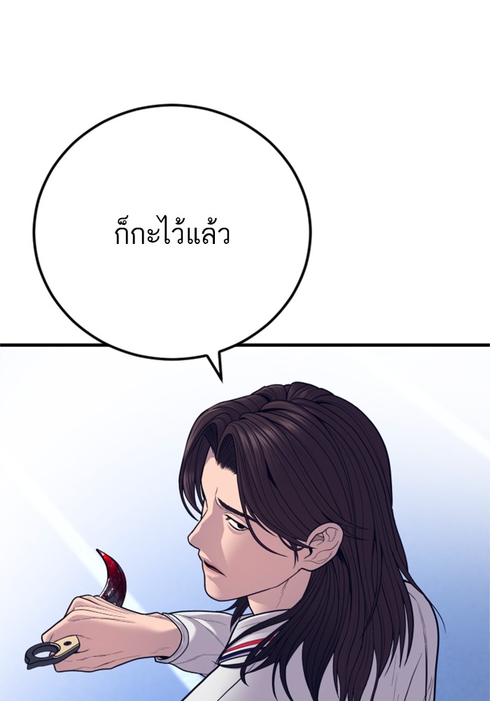 อ่านการ์ตูน Manager Kim 122 ภาพที่ 144