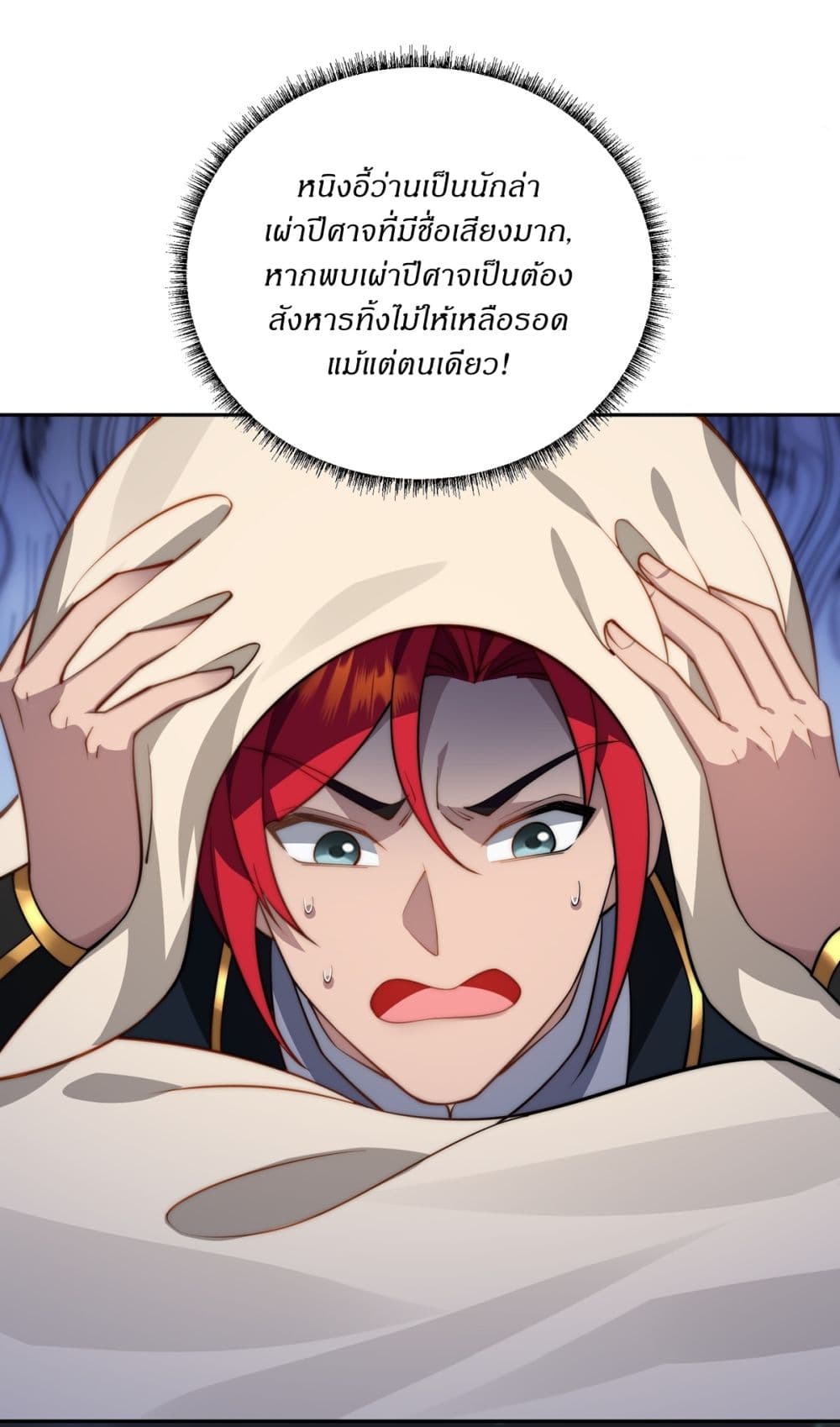 อ่านการ์ตูน Traveling Through Time and Space to Become an Unlucky NPC I Have a Wife to Protect Me 8 ภาพที่ 22