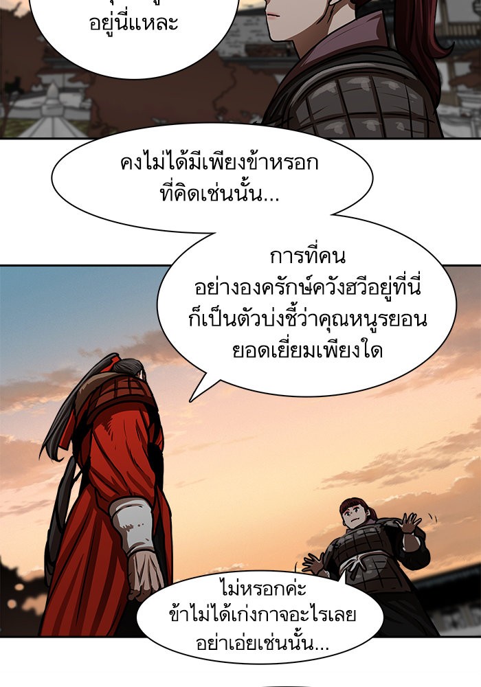 อ่านการ์ตูน Escort Warrior 169 ภาพที่ 21