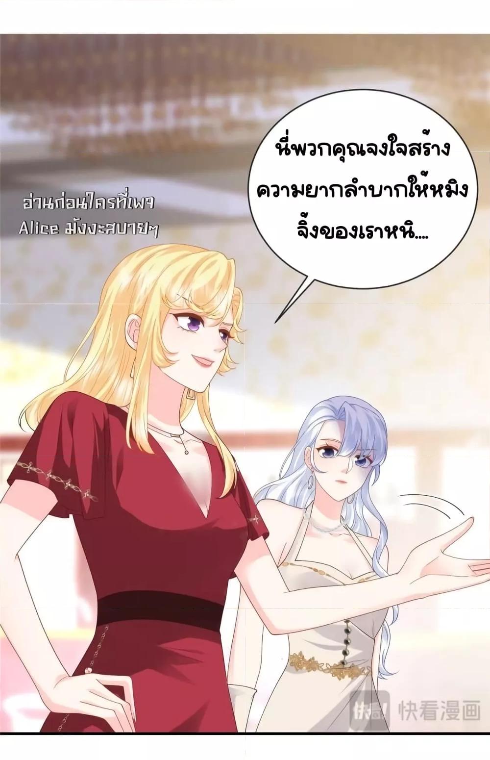 อ่านการ์ตูน The Dragon Cubs Are Coming! Mommy Is Hard And Hotloading 20 ภาพที่ 35