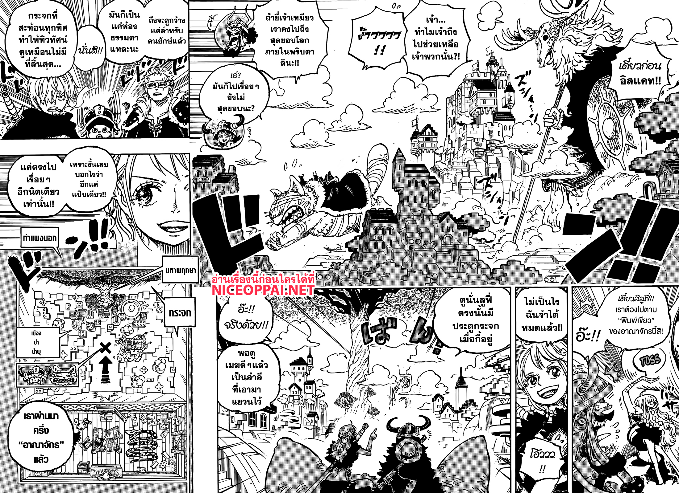 อ่านการ์ตูน One Piece 1129 ภาพที่ 4