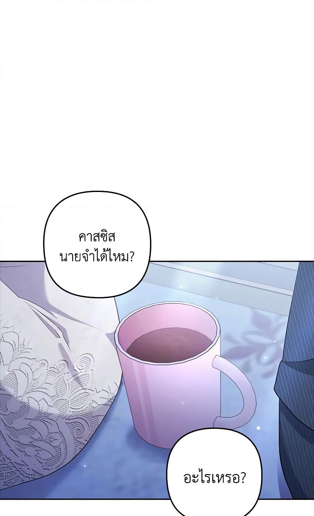 อ่านการ์ตูน I Was Seduced by the Sick Male Lead 53 ภาพที่ 53