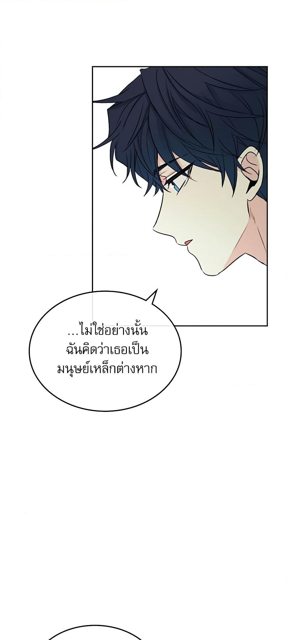 อ่านการ์ตูน My Life as an Internet Novel 104 ภาพที่ 47