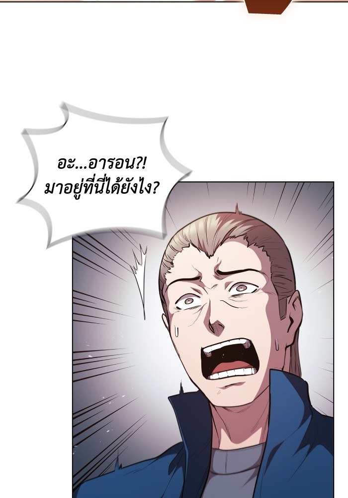 อ่านการ์ตูน I Regressed As The Duke 52 ภาพที่ 69