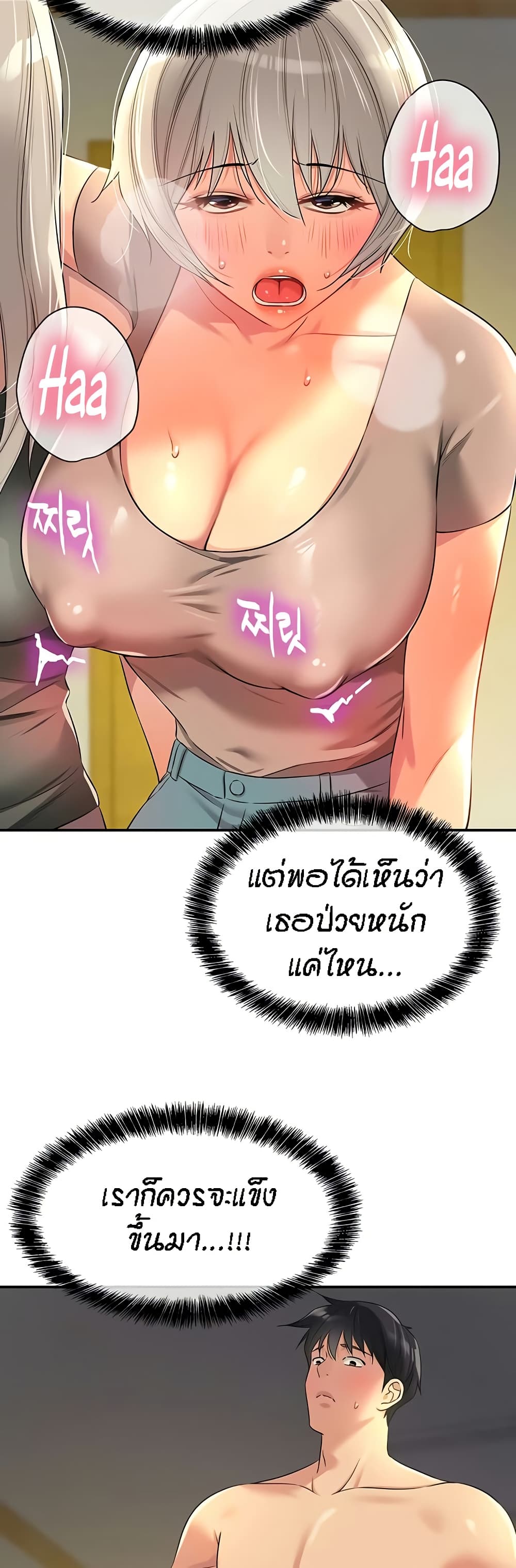 อ่านการ์ตูน Glory Hole 88 ภาพที่ 9