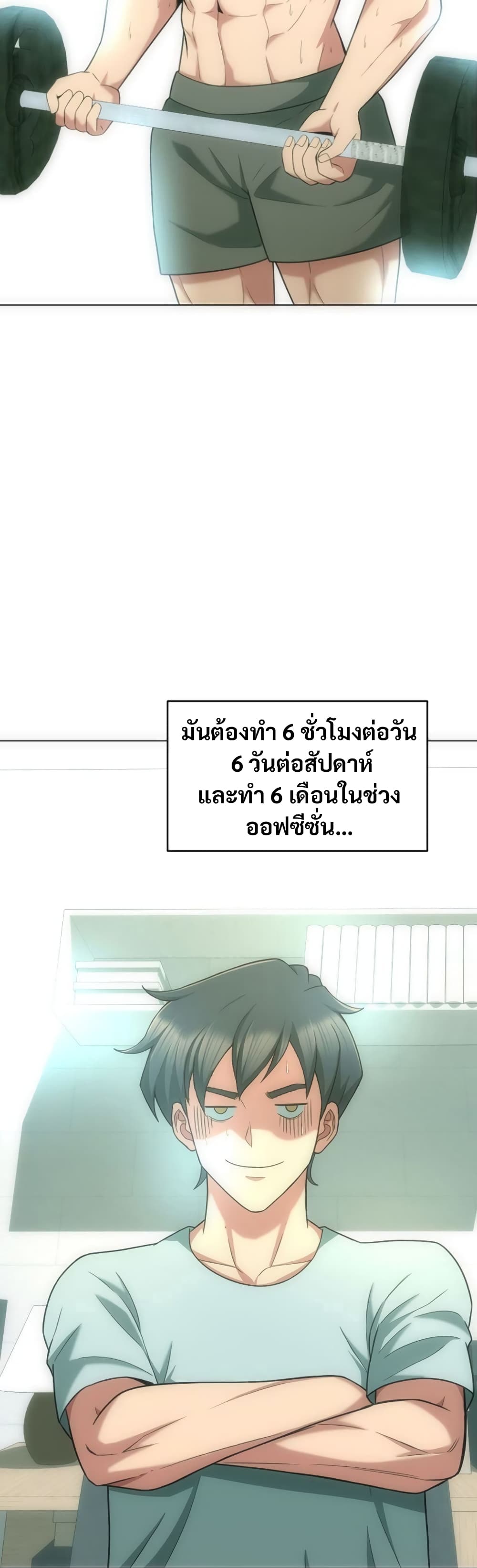 อ่านการ์ตูน Y13 5 ภาพที่ 55