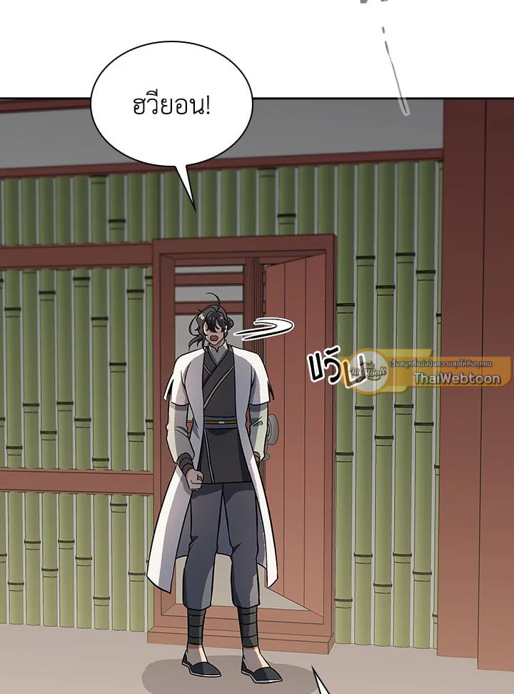 อ่านการ์ตูน Storm Inn 74 ภาพที่ 64