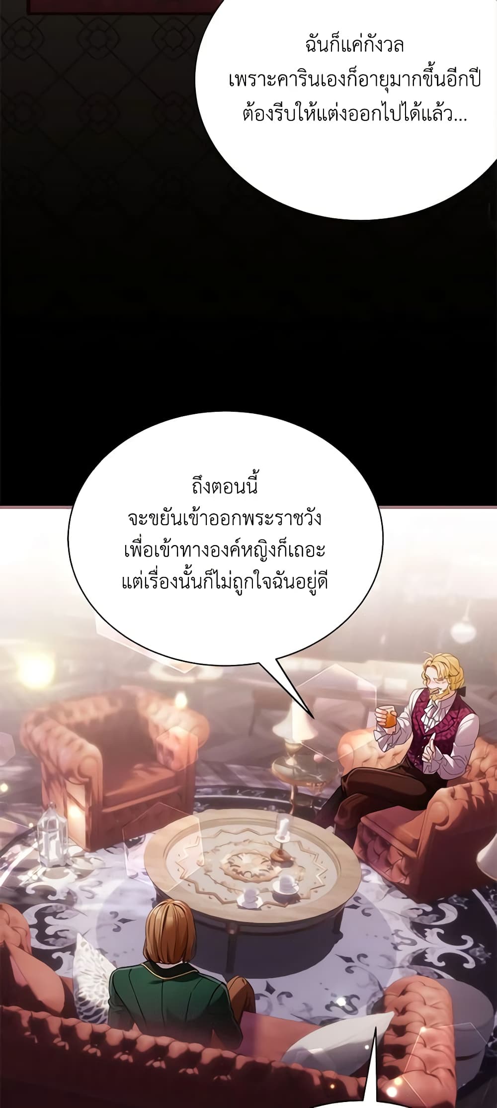 อ่านการ์ตูน Not-Sew-Wicked Stepmom 110 ภาพที่ 18