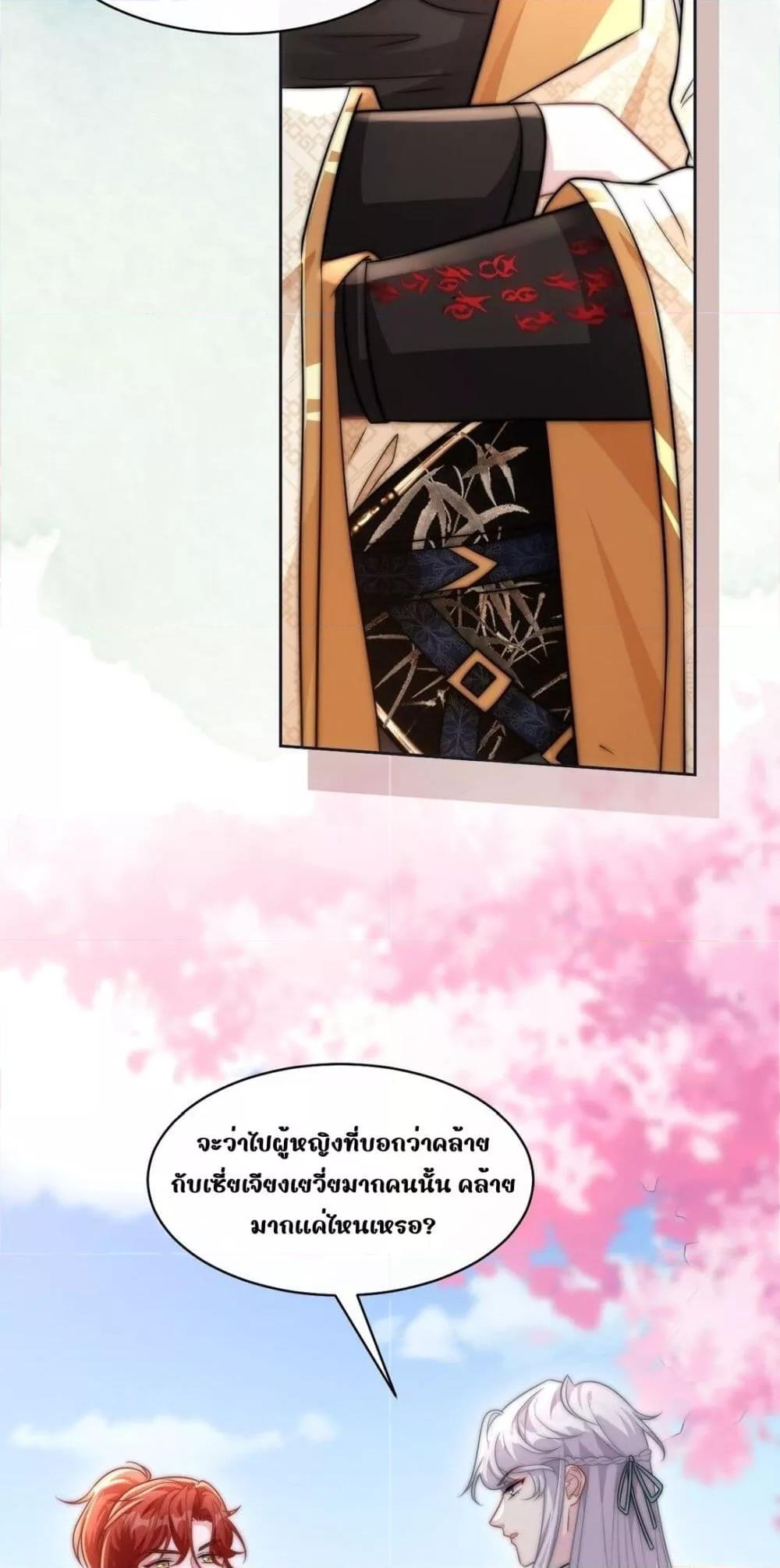 อ่านการ์ตูน She Doesn’t Want to Follow the Pot 2 ภาพที่ 28