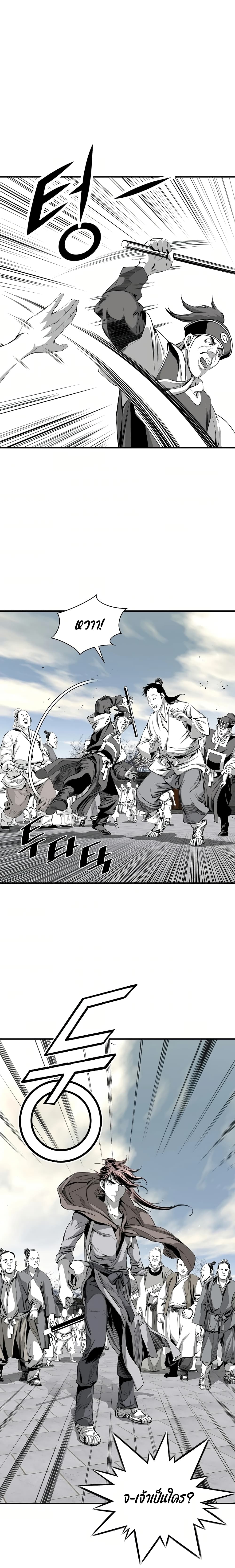 อ่านการ์ตูน Way To Heaven 72 ภาพที่ 3