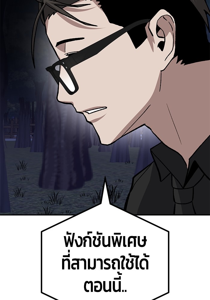 อ่านการ์ตูน Hand over the Money! 15 ภาพที่ 202