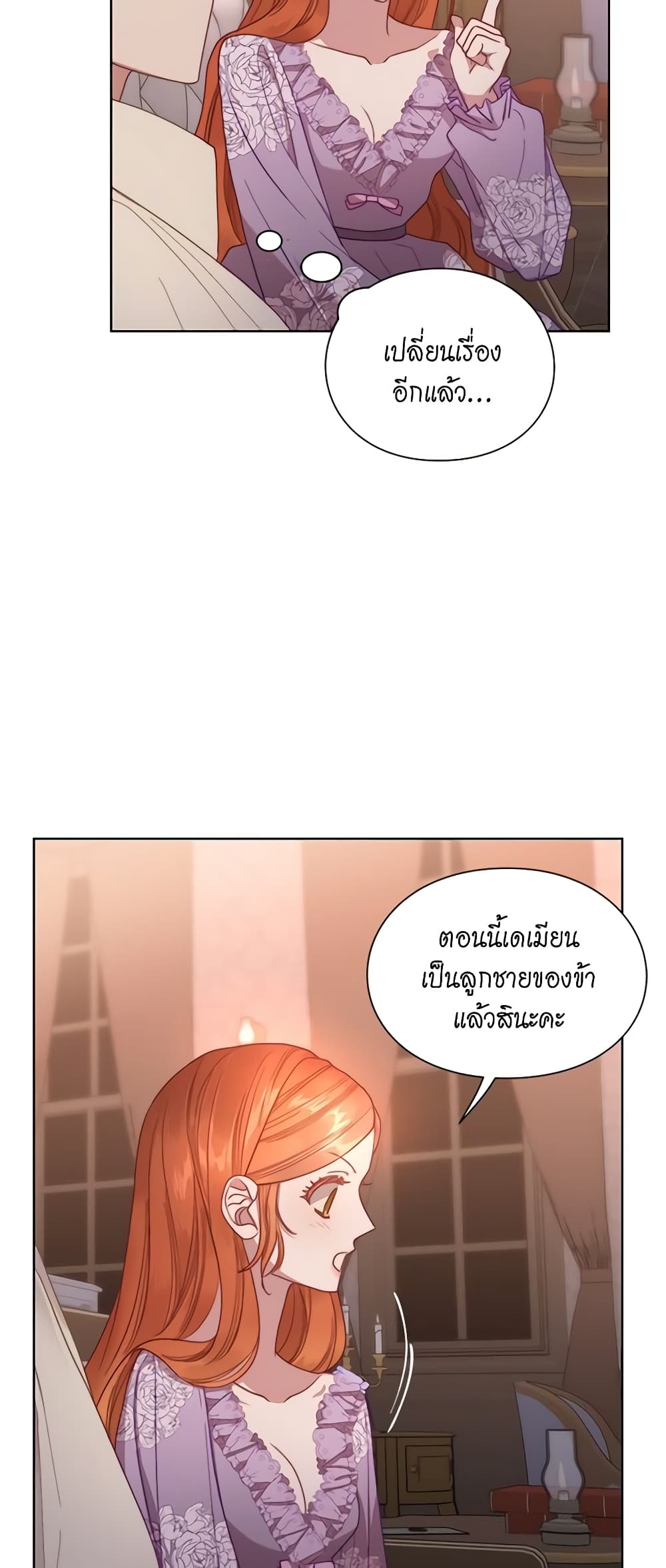 อ่านการ์ตูน Lucia 105 ภาพที่ 20