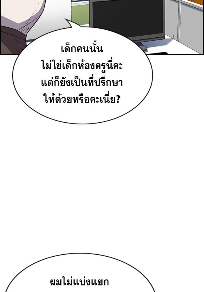 อ่านการ์ตูน True Education 22 ภาพที่ 28