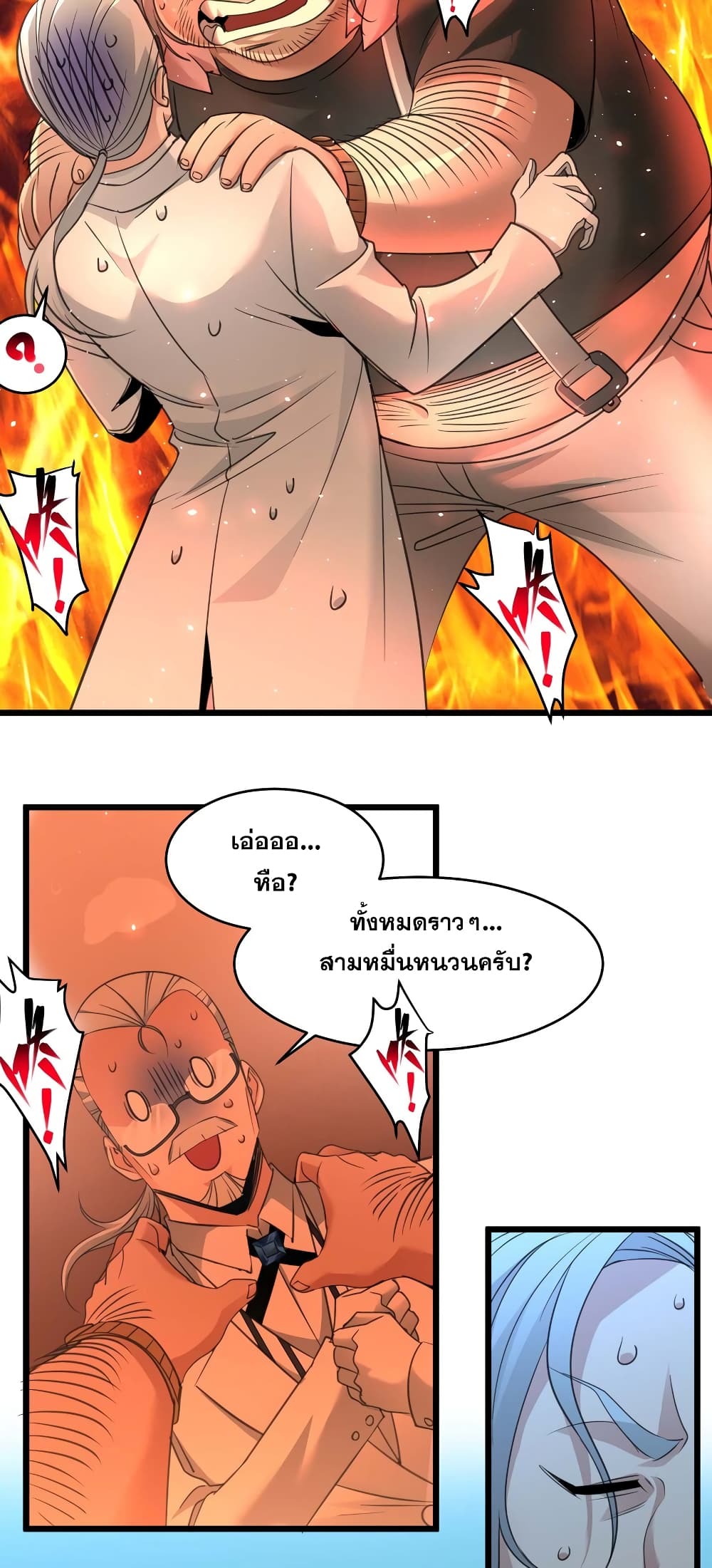 อ่านการ์ตูน I’m Really Not the Evil God’s Lackey 98 ภาพที่ 33