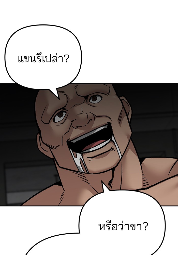 อ่านการ์ตูน The Bully In-Charge 95 ภาพที่ 29