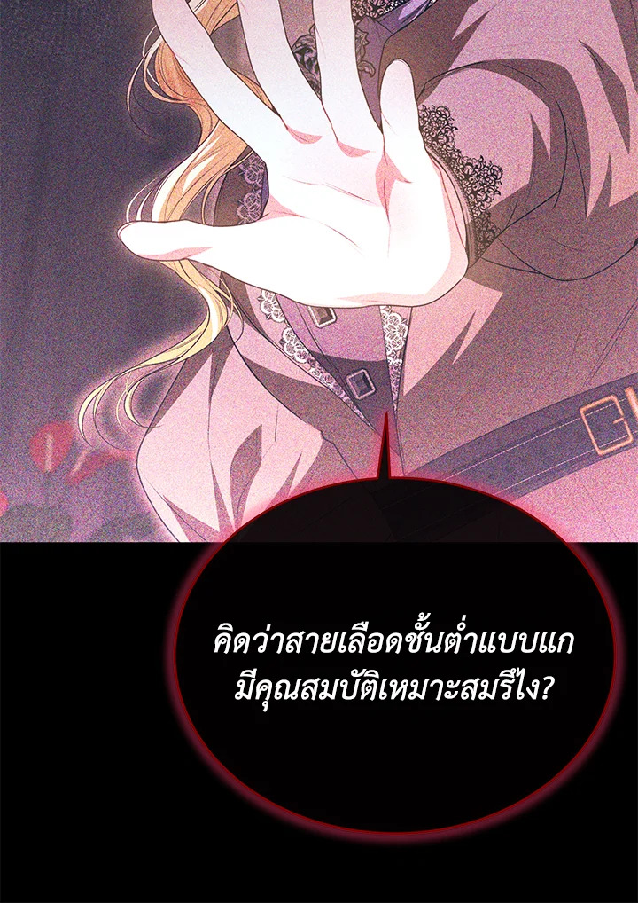 อ่านการ์ตูน The Real Daughter Is Back 70 ภาพที่ 55