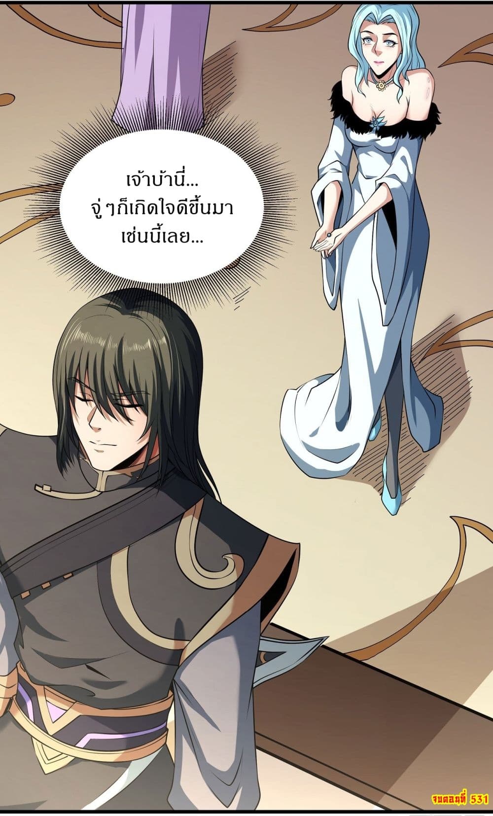 อ่านการ์ตูน God of Martial Arts 531 ภาพที่ 29