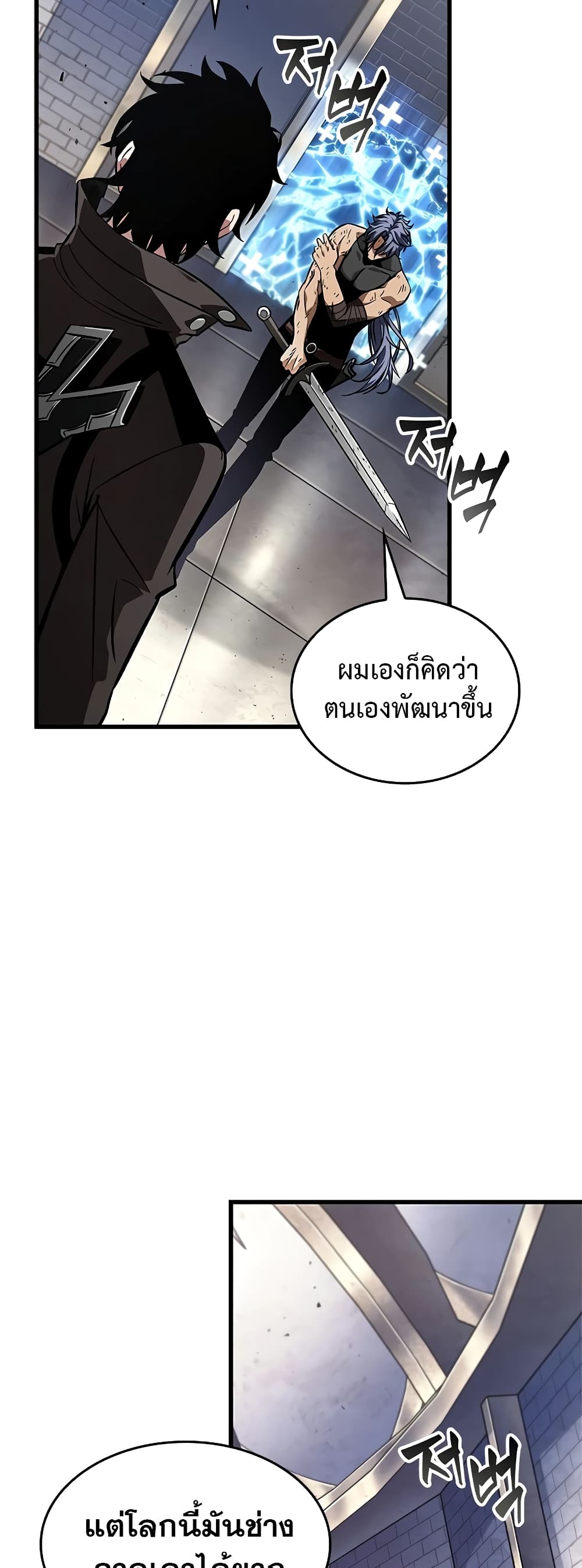 อ่านการ์ตูน Pick Me Up, Infinite Gacha 92 ภาพที่ 51