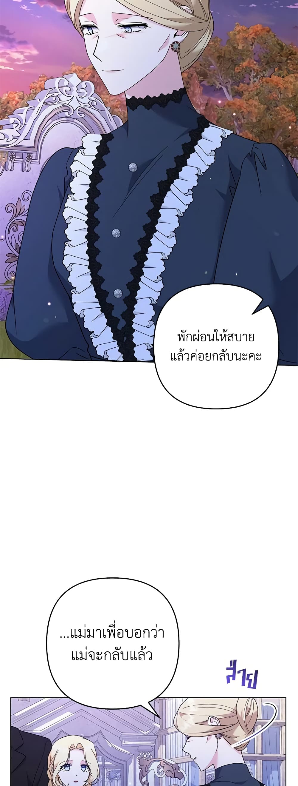 อ่านการ์ตูน What It Means to Be You 130 ภาพที่ 21