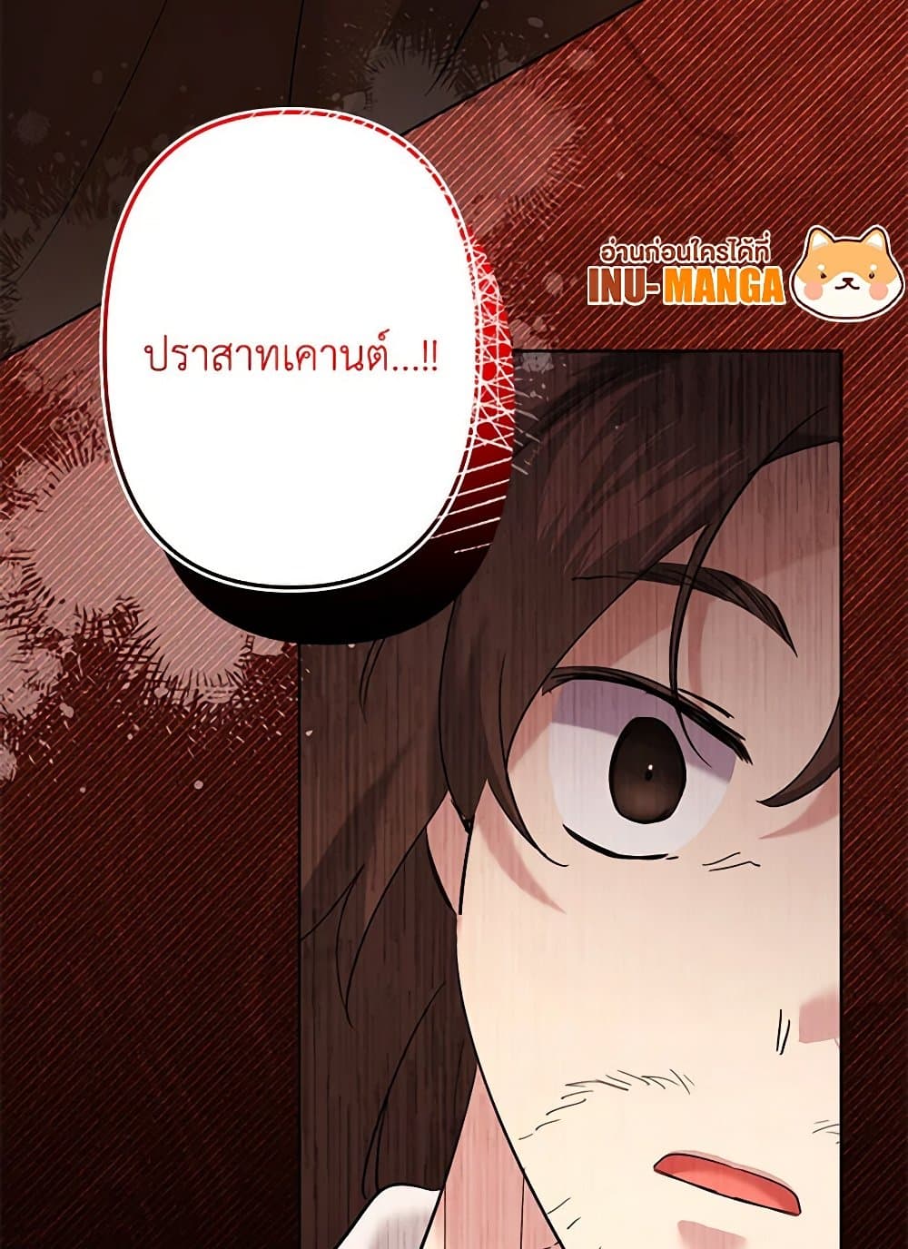 อ่านการ์ตูน I Need to Raise My Sister Right 52 ภาพที่ 25