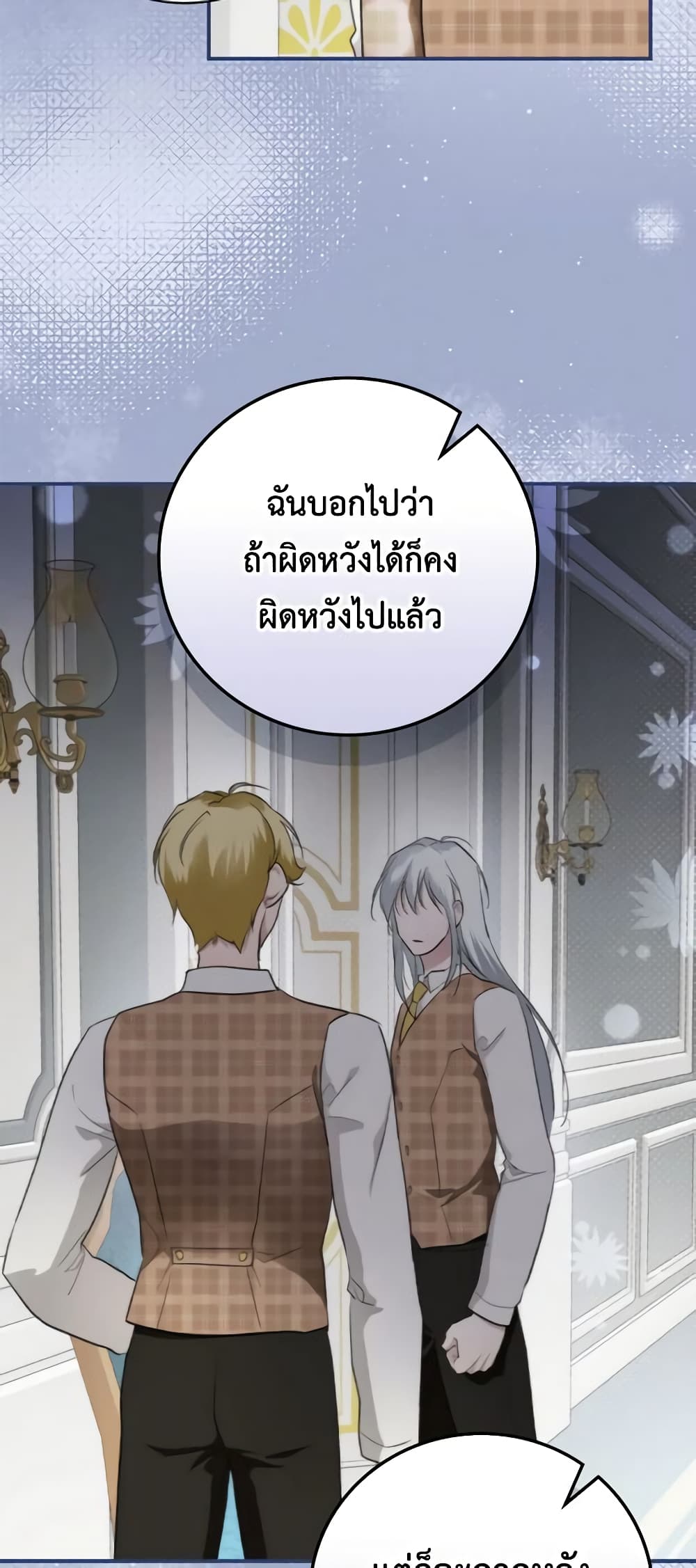 อ่านการ์ตูน Finding My Father’s Son 68 ภาพที่ 16