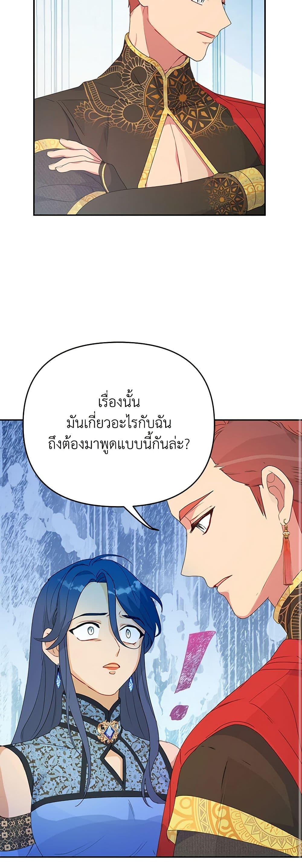 อ่านการ์ตูน Forget My Husband, I’ll Go Make Money 28 ภาพที่ 28