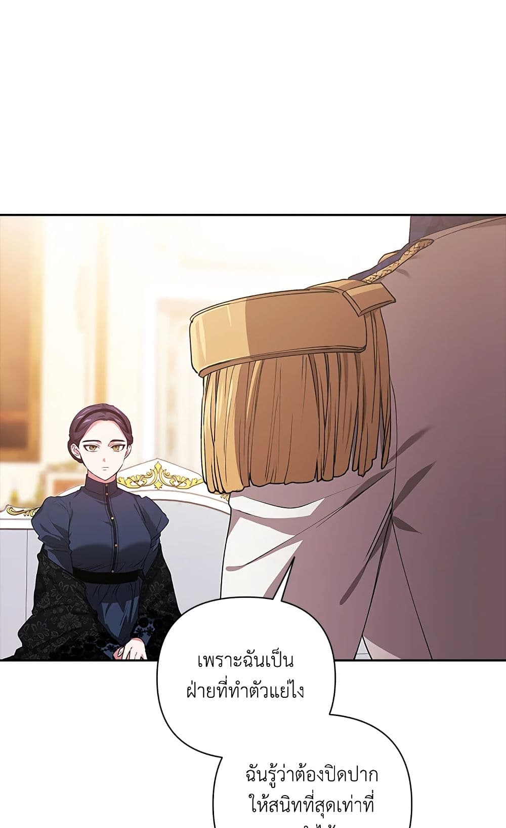 อ่านการ์ตูน The Broken Ring This Marriage Will Fail Anyway 8 ภาพที่ 13