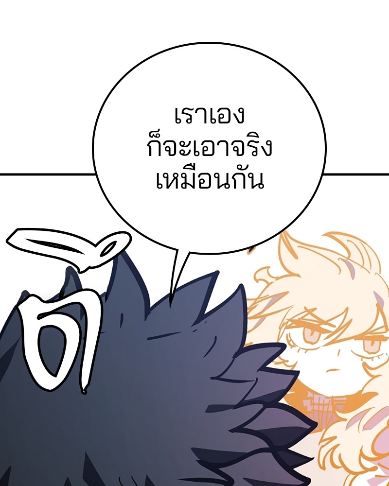 อ่านการ์ตูน Player 156 ภาพที่ 167