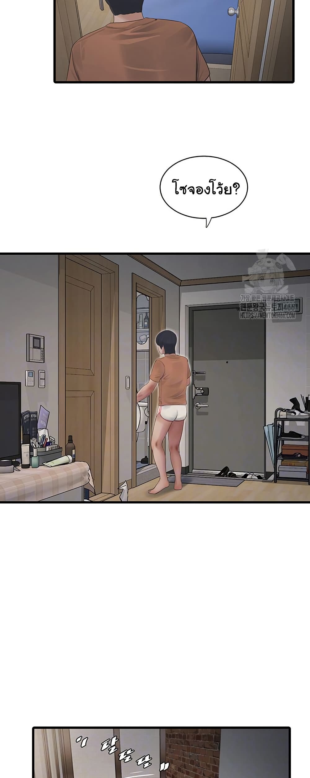 อ่านการ์ตูน The Hole Diary 67 ภาพที่ 11