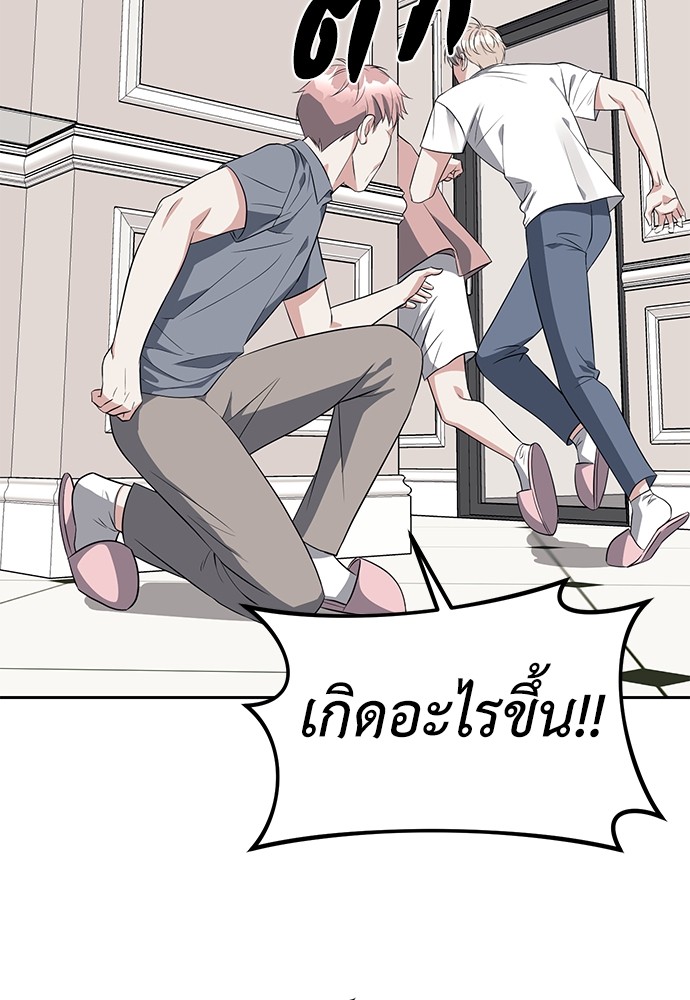 อ่านการ์ตูน Undercover! Chaebol High School 40 ภาพที่ 17